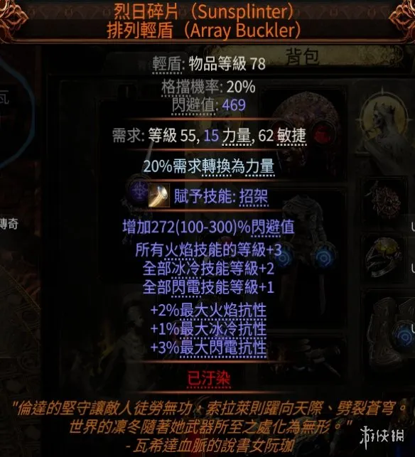 《流放之路》20.5赛季血法师诅咒流BD玩法思路