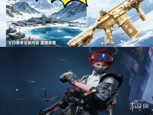 《三角洲行动》S10赛季开启时间及攻略-核子裂变赛季全面解析