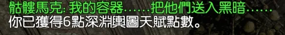 《流放之路》20.5赛季深渊玩法攻略