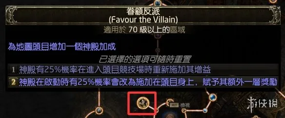 《流放之路》20.5赛季异界玩法天赋加点攻略