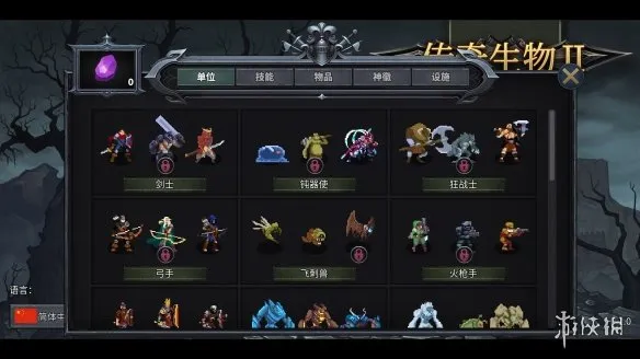 《传奇生物2》正版购买指南