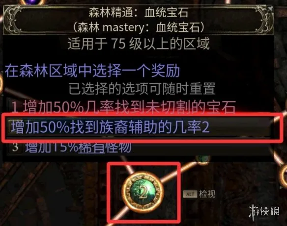 《流放之路》20.5赛季异界玩法天赋加点攻略