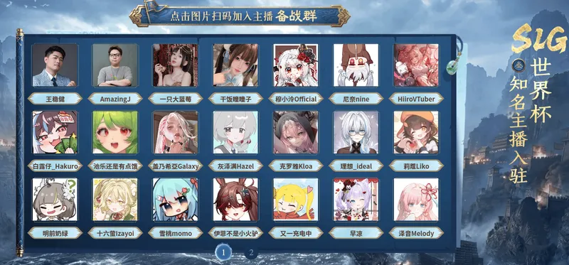 《三国：谋定天下》二周年庆