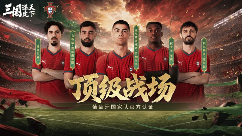《三国：谋定天下》二周年庆