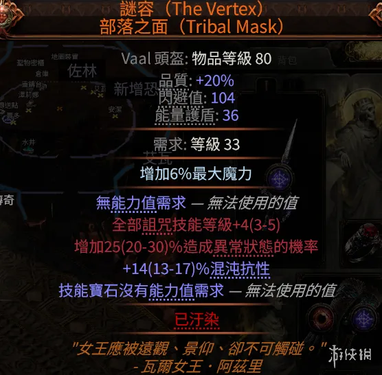 《流放之路》20.5赛季血法师诅咒流BD玩法思路