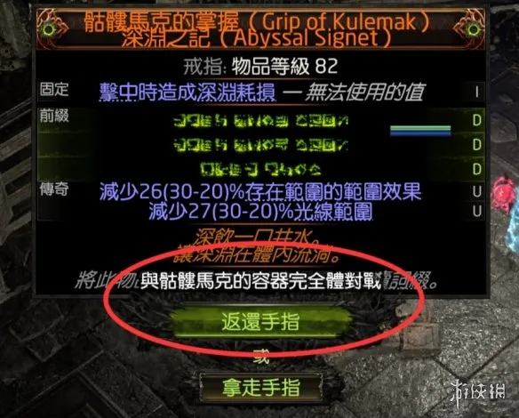 《流放之路》20.5赛季深渊玩法攻略