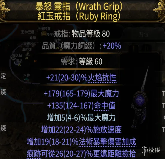 《流放之路》20.5赛季血法师诅咒流BD玩法思路