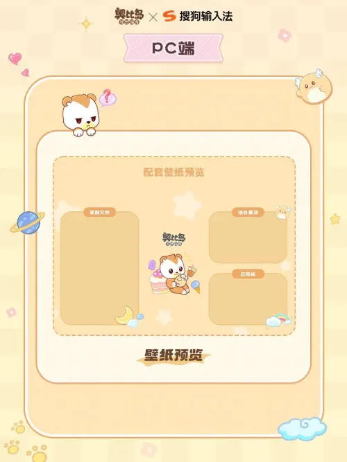 《奥比岛:梦想国度》遗忘之境开启