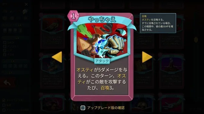 《杀戮尖塔2》最新更新上线