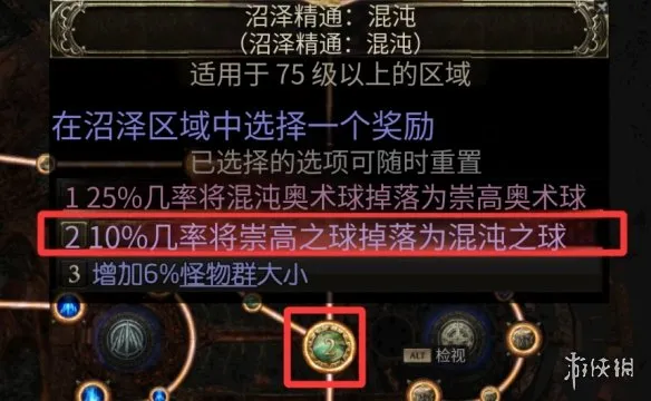 《流放之路》20.5赛季异界玩法天赋加点攻略