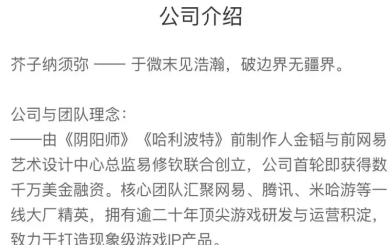 《星铁》前技术负责人创业