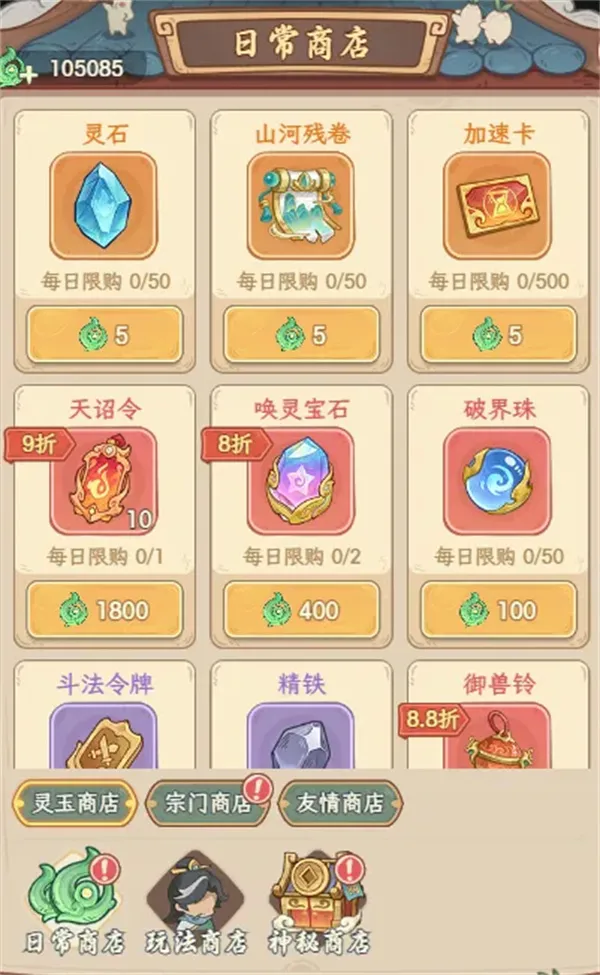 《奇遇西行》新手前期资源规划指南