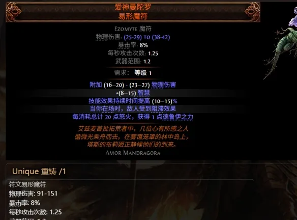 《流放之路2》0.5赛季可提取暗金装备大全