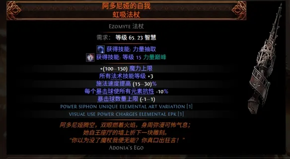 《流放之路2》0.5赛季可提取暗金装备大全