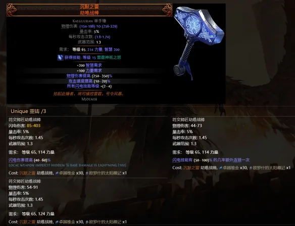 《流放之路2》0.5赛季可提取暗金装备大全
