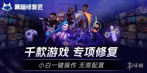 《三角洲行动》VC++运行库异常解决方案