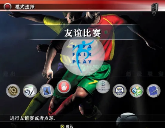 《实况足球8》无毒纯净运行指南-找回键盘巅峰操作体验