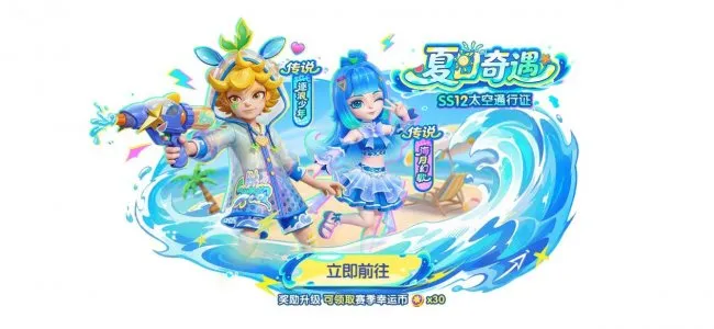 《太空杀》SS12赛季开启