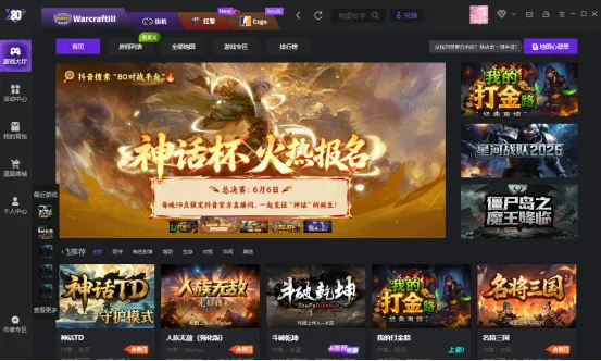 《魔兽争霸》怀旧对局