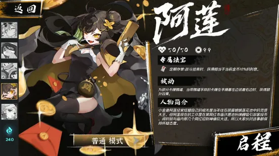 《释厄传》Demo上线