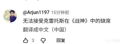 《战神》换主角争议解析