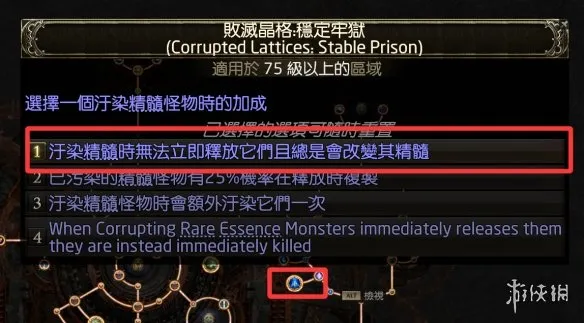《流放之路》20.5赛季异界玩法天赋加点攻略