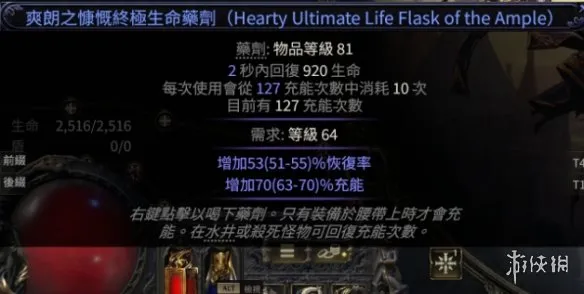 《流放之路》20.5赛季血法师诅咒流BD玩法思路