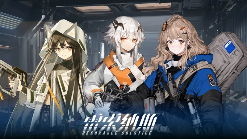 《雷索纳斯》联动《魔法少女的魔女审判》