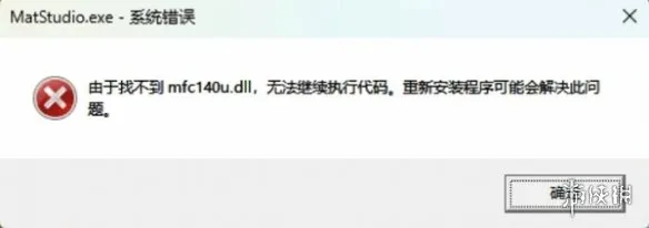 《三角洲行动》VC++运行库异常解决方案