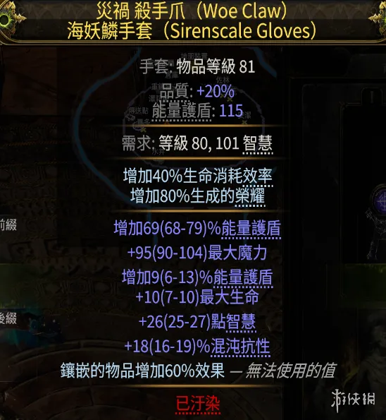 《流放之路》20.5赛季血法师诅咒流BD玩法思路