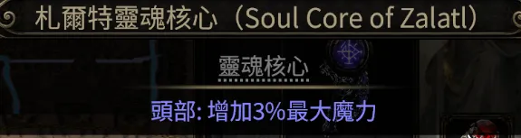 《流放之路》20.5赛季血法师诅咒流BD玩法思路