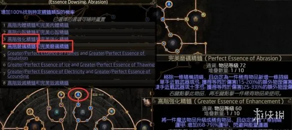 《流放之路》20.5赛季异界玩法天赋加点攻略