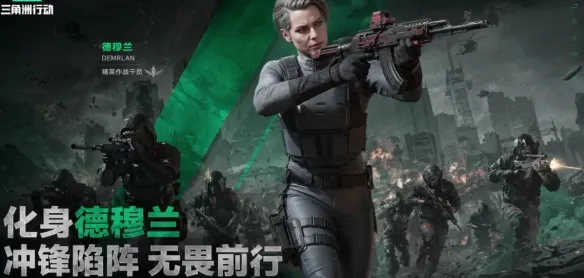 《三角洲行动》S10赛季前瞻