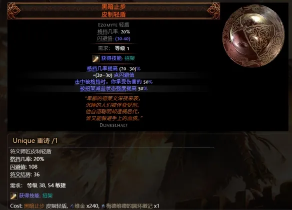 《流放之路2》0.5赛季可提取暗金装备大全