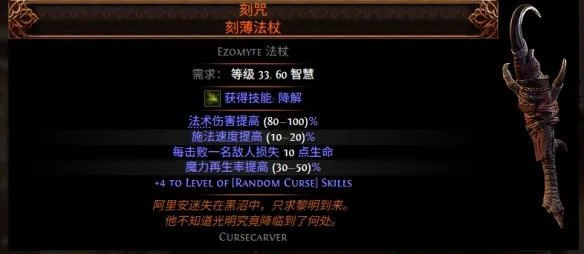 《流放之路2》0.5赛季可提取暗金装备大全