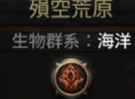 《流放之路》20.5赛季炸坟玩法攻略
