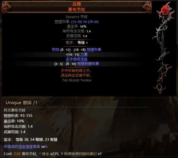 《流放之路2》0.5赛季可提取暗金装备大全