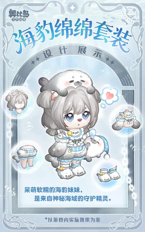 《奥比岛:梦想国度》遗忘之境开启