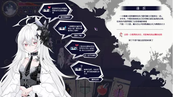 《魔女：终末旅途》6月5日发售