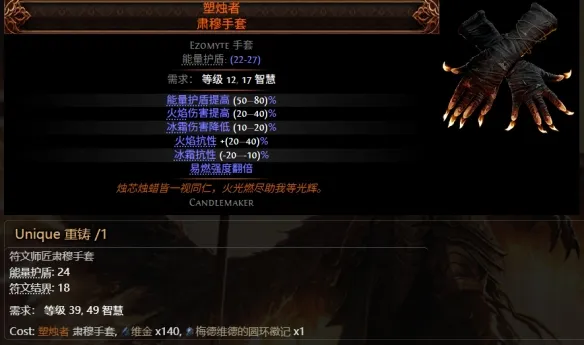 《流放之路2》0.5赛季可提取暗金装备大全