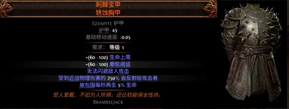 《流放之路2》0.5赛季可提取暗金装备大全-全面解析提取价值与获取途径