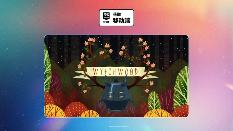 《RogueWaters》Epic喜加三