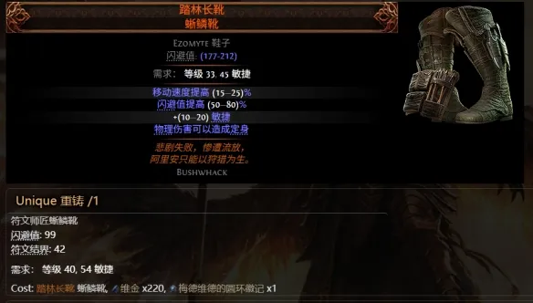 《流放之路2》0.5赛季可提取暗金装备大全