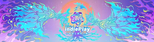 2026CiGAGameJam报名开启