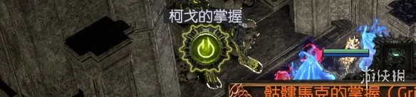 《流放之路》20.5赛季深渊玩法攻略