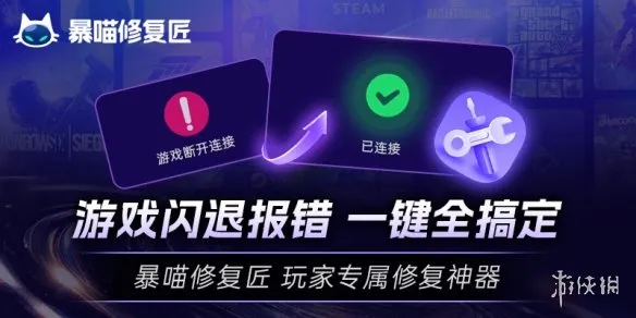 《三角洲行动》VC++运行库异常解决方案