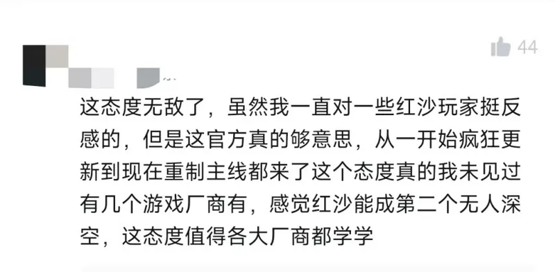 《红色沙漠》主线剧情重制