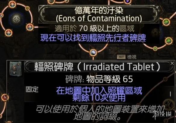 《流放之路》20.5赛季异界玩法天赋加点攻略