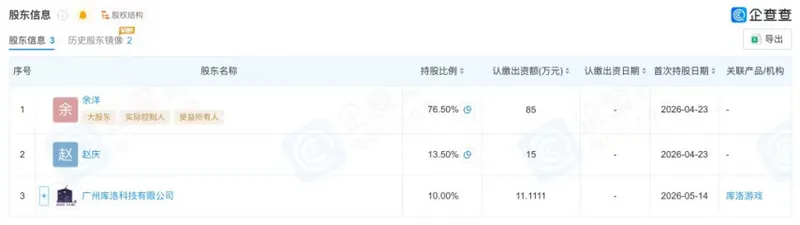 《星铁》前技术负责人创业-大厂人才重塑游戏生态