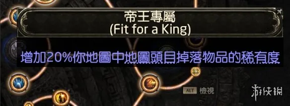 《流放之路》20.5赛季速刷追玩法攻略